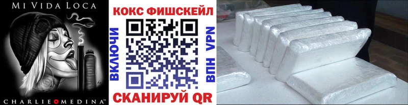 COCAIN Fish Scale  Вязьма 
