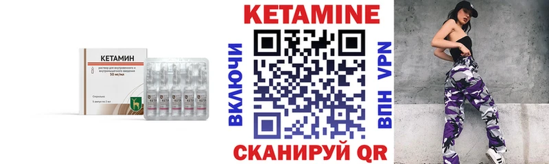 Кетамин ketamine  Вязьма 