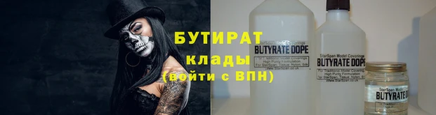 бутик Армянск