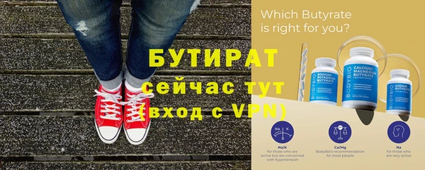 бутик Армянск